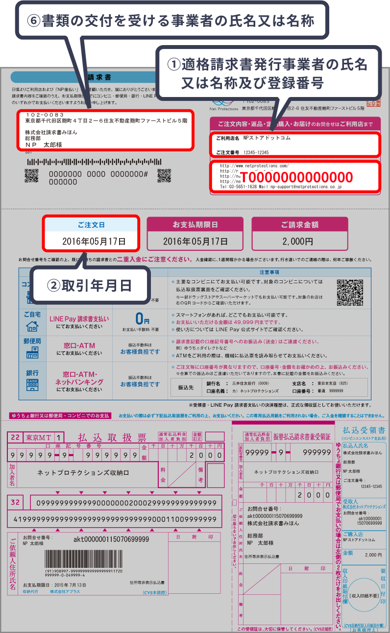01_seikyusho_omote__1_.png