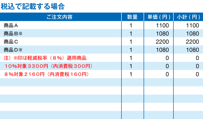 03_meisai.png